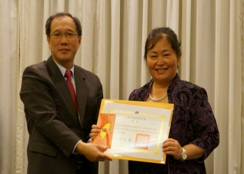 Dr. I-Ping Fu award ceremony
